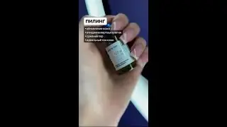 ОСЕНЬ - ВРЕМЯ ПИЛИНГА! 🔥