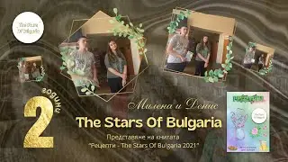2 години “THE STARS OF BULGARIA” • Представяне на книгата ни