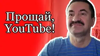 Обращение к моим подписчикам на YouTube