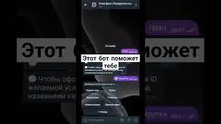 КАК НАКРУТИТЬ ПОДПИСЧИКОВ В ИНСТАГРАМ БОТ ПО НАКРУТКЕ #motivation #smm #telegram #edit #instagram