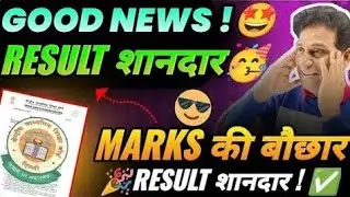 Good News❤️ FINALLY CBSE ने कह दिया MARKS बढ़ेंगे🔥| CBSE Urgent Notice🔴|Copy Checking Live| Cl 10/12