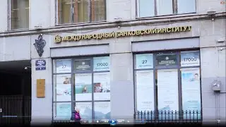 Международный банковский институт имени Анатолия Собчака | История основания | Обращение ректора