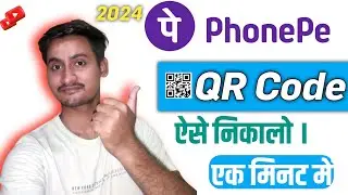 Phonepe ka qr code kaise nikale | how to download phonepe qr code #phonepe #hasanraza