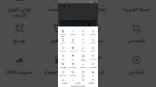 بعض أدوات التعديل في تطبيق Snapseed