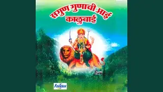 Bai Uanch Doangari Kallu Basli