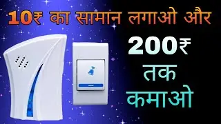 Wireless Bell को कैसे repair करें #wireless #charger #repair