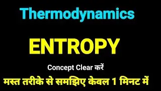 What is Entropy ? I Thermodynamics in Hindi | Entropy Concept