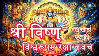 श्री विष्णु विश्वरूपम रक्षा कवच मंत्र 108 बार | Powerful Vishnu Raksha Mantra for Protection & Peace