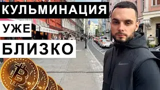 🔥 Какой сценарий по Биткоину (btc) мы увидим в ближайшее время? Обзор рынка крипты!