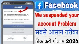 We Suspended Your Account Facebook 180 days Problem | Facebook Account Suspended Problem Solution