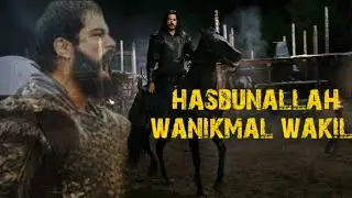 hasbunallah wanikmal wakil nikmal maula wanikman nasir