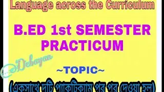 B.Ed 1st Semester Course-1.1.4 Practicum//WBUTTEPA