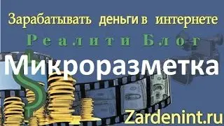 Минимальная Микроразметка для сайта на WordPress