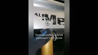 VanMark IM1055 Доработка наших клиентов. упорная втулка гибочной ручки уменьшает люфт 👍