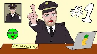 Куплинов - капитан полиции. Анимация О_о [МультСборка] №1