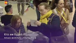 В Каталонии завершились выборы в местный парламент