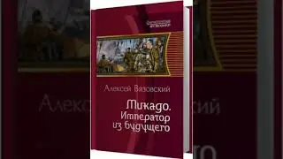 обзор на цикл Синкоку-дзидай. Алексей вязовского