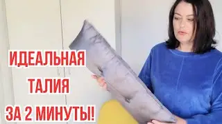 ЛЁГКОЕ УПРАЖНЕНИЕ  -УБИРАЕМ ЛИШНИЙ ЖИР - ЖИВОТ,БОКА ,БЁДРА.