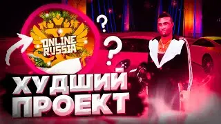 НУБО РП? ОНЛАЙН РАША ПРОВАЛ КРМП МОБАЙЛ!? | ЗАШЁЛ НА ОНЛАЙН РАША И СДЕЛАЛ ОБЗОР | РЕВИЗОРО КРМП
