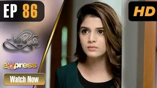 Pakistani Drama | Qismat Ka Likha - Episode 86 | Aijaz Aslam, Zhalay Serhadi | ET1 | Express TV