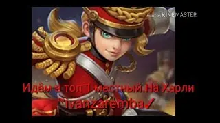 Играю короче в Mobile Legends