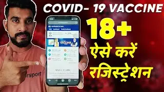 COVID Vaccine Registration In India: Follow These Steps