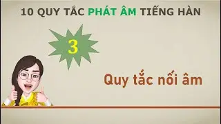 #3 - Quy tắc nối âm 연음 규칙 - 10 quy tắc phát âm cơ bản trong Tiếng Hàn - Hàn Ngữ Seona