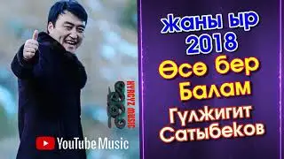 (Клип.)( 2018.)(Гүлжигит Сатыбеков)👍👍👍👍💃👫