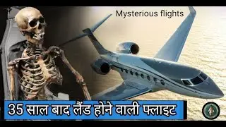 Flight Landed After 35 Years | Santiago EWA 513 Case