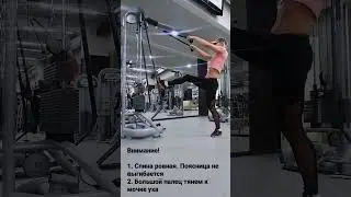 тяга комнатная на широчайшую