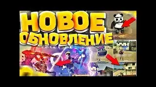 Тестим обновление в Free fire. Yeah?!