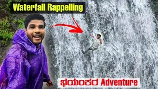ಭಯಂಕರ Adventure Conquering 200 ft Water Rappelling at Screetwater Falls | MrKrish