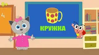 Учим буквы от А до Л. Мышкина азбука (2021)