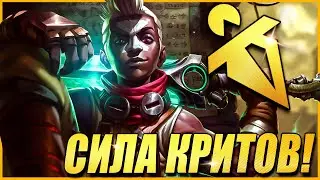 Экко и Сила Критов Головорезов! - ТФТ Сет 9.5 Teamfight Tactics TFT Set 9.5