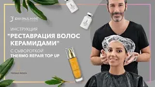 Инструкция 