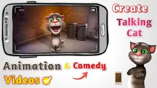 How to Make Talking Tom Animated Comedy Videos || Create Talking Cat Videos Using Mobile 🐱