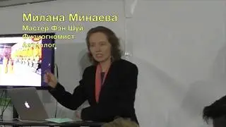 Лекция о Физиогномике - фрагмент Лекции об Астрологии и Физиогномике