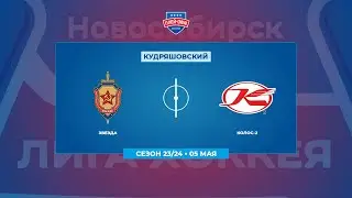 Звезда - Колос-2