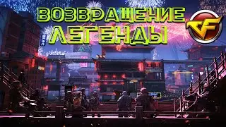 Обзор Обновления в CrossFire HD - Добавили Карту ПОРТ!