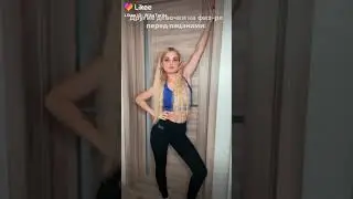 Угарные видео из лайка 😂