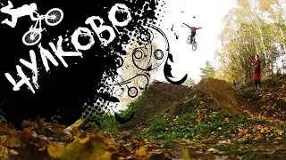 # Trip 30 Чулково- моя новая высота!