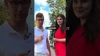 Она говорит: «Ты Ко Всем Так Подходишь?»