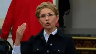 Обращение Тимошенко