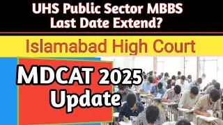 UHS MBBS Apply Date Extend | MDCAT 2025 Latest News | UHS MBBS 2025