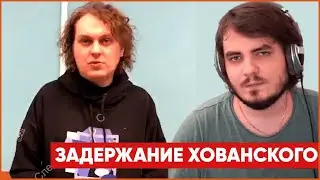 Мэддисон про Арест Хованского