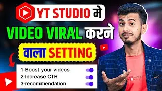 Yt Studio Video Viral Setting ON करो 🔥 Video Viral Setting | Video Viral kaise kare