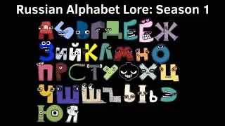Russian Alphabet Lore: Full Season 1 | История русского алфавита: полный сезон 1