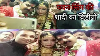 Bhojpuri superstar Pawan singh married with Jyoti Singh || Pawan Singh married to Jyoti Singh