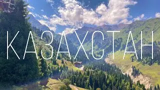 Казахстан фильм - VLOG Алмата - Караганда - Темиртау- Каркаралинск