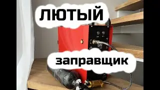 Заправка PCP | Вентель с ЗС | GX PUMP GX-E-CS4-I